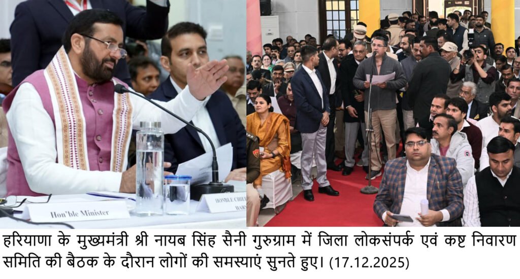 ਜਨਤਕ ਸੇਵਾ ਸ਼ਾਸਨ ਦੀ ਮੁੱਖ ਭਾਵਨਾ ਹੈ , ਹਰ ਸ਼ਿਕਾਇਤ ਦਾ ਨਿਪਟਾਰਾ ਸਤਿਕਾਰ ਨਾਲ ਕੀਤਾ ਜਾਣਾ ਚਾਹੀਦਾ ਹੈ – ਮੁੱਖ ਮੰਤਰੀ